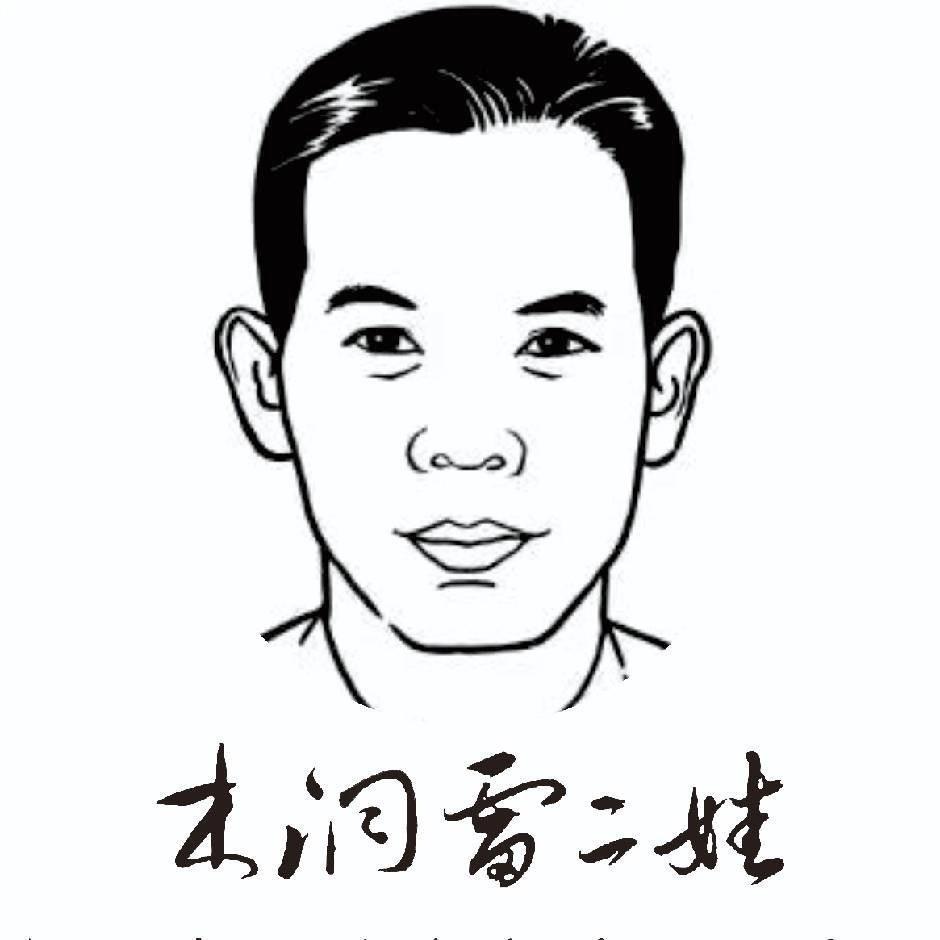 雷二娃特产店