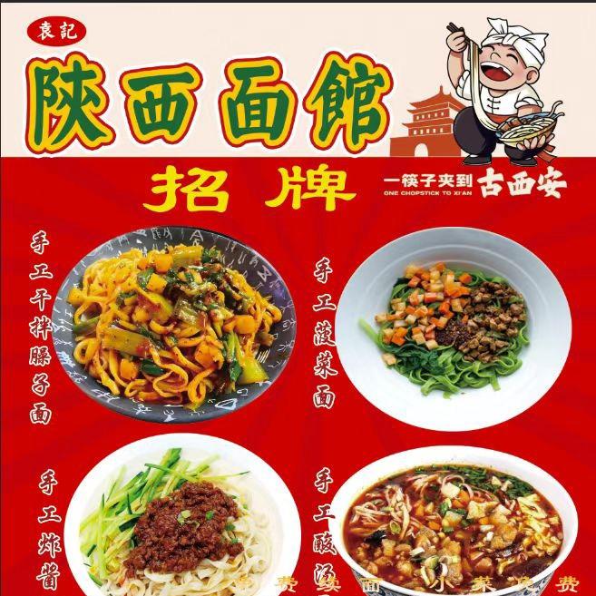 陕西面在南京