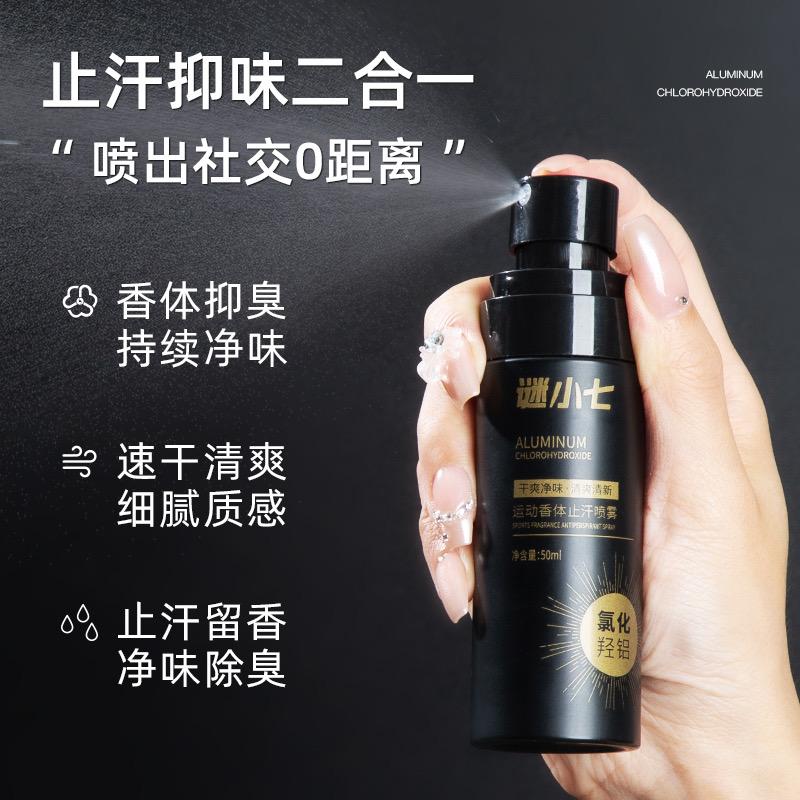 谜小七