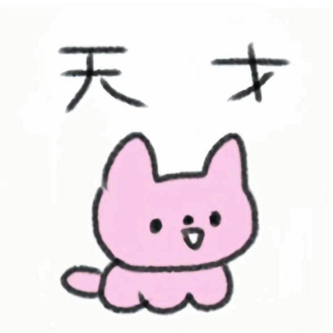 天菜人机