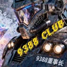 9388电竞俱乐部🔸董事长