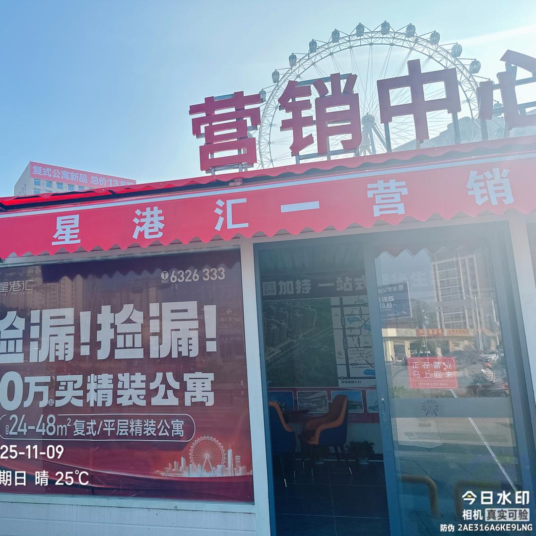 一个卖房的小伙