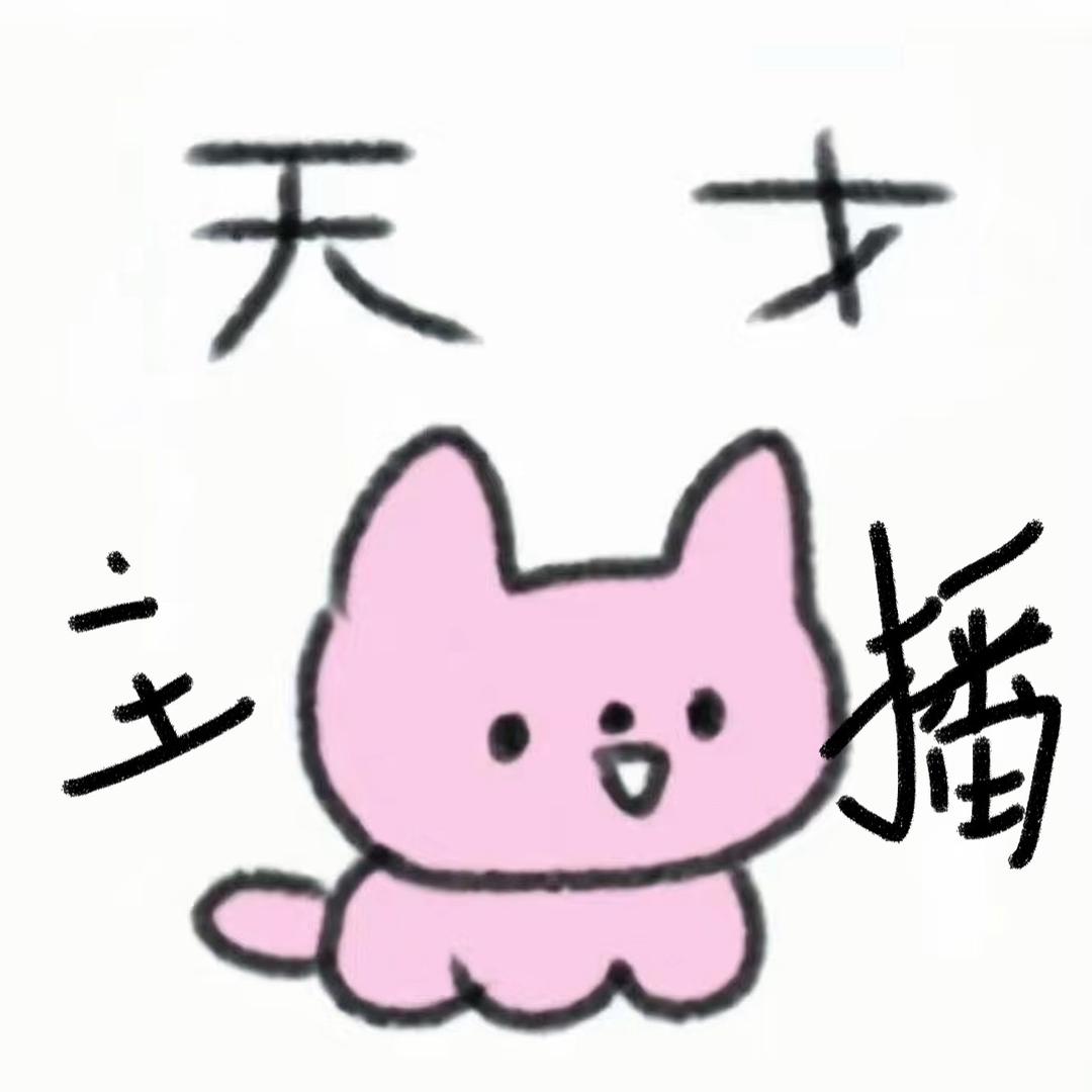 诗婷大王66💢