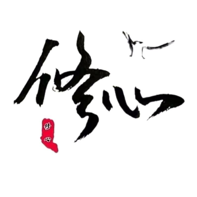 阅读-人生
