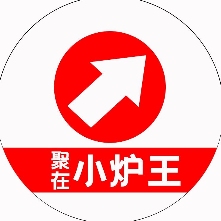 四褐山小炉王大排档