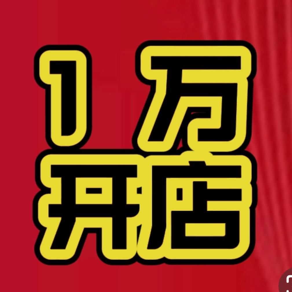 31年品牌（蝶依斓家居科技）