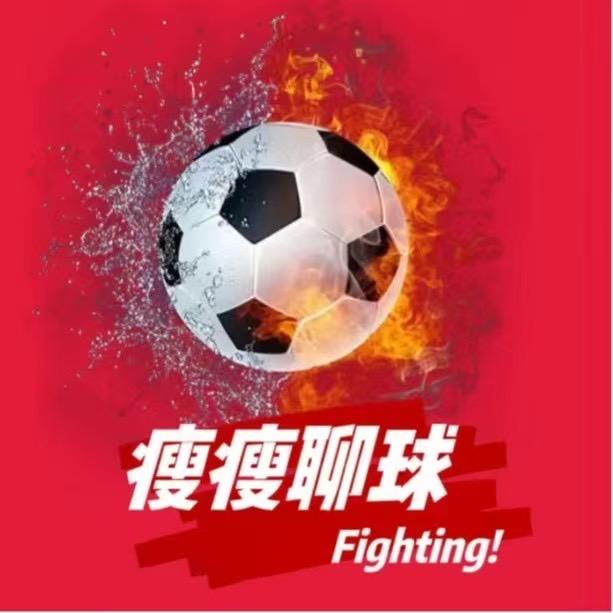 瘦瘦聊球