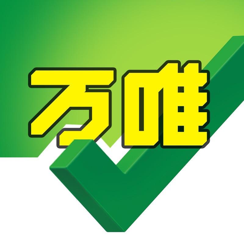我是万唯中考小号