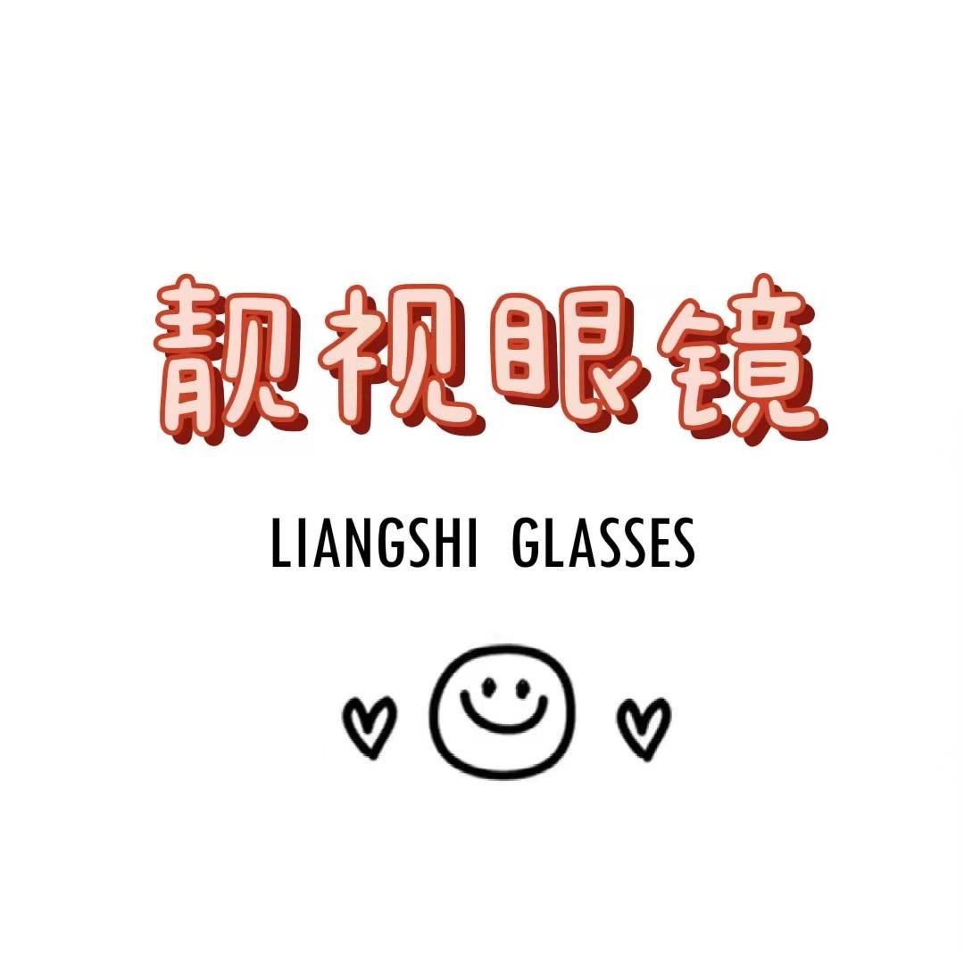 靓视眼镜店
