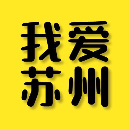姑苏网