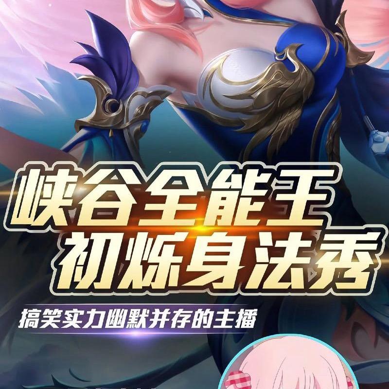 舒雨（王者荣耀）