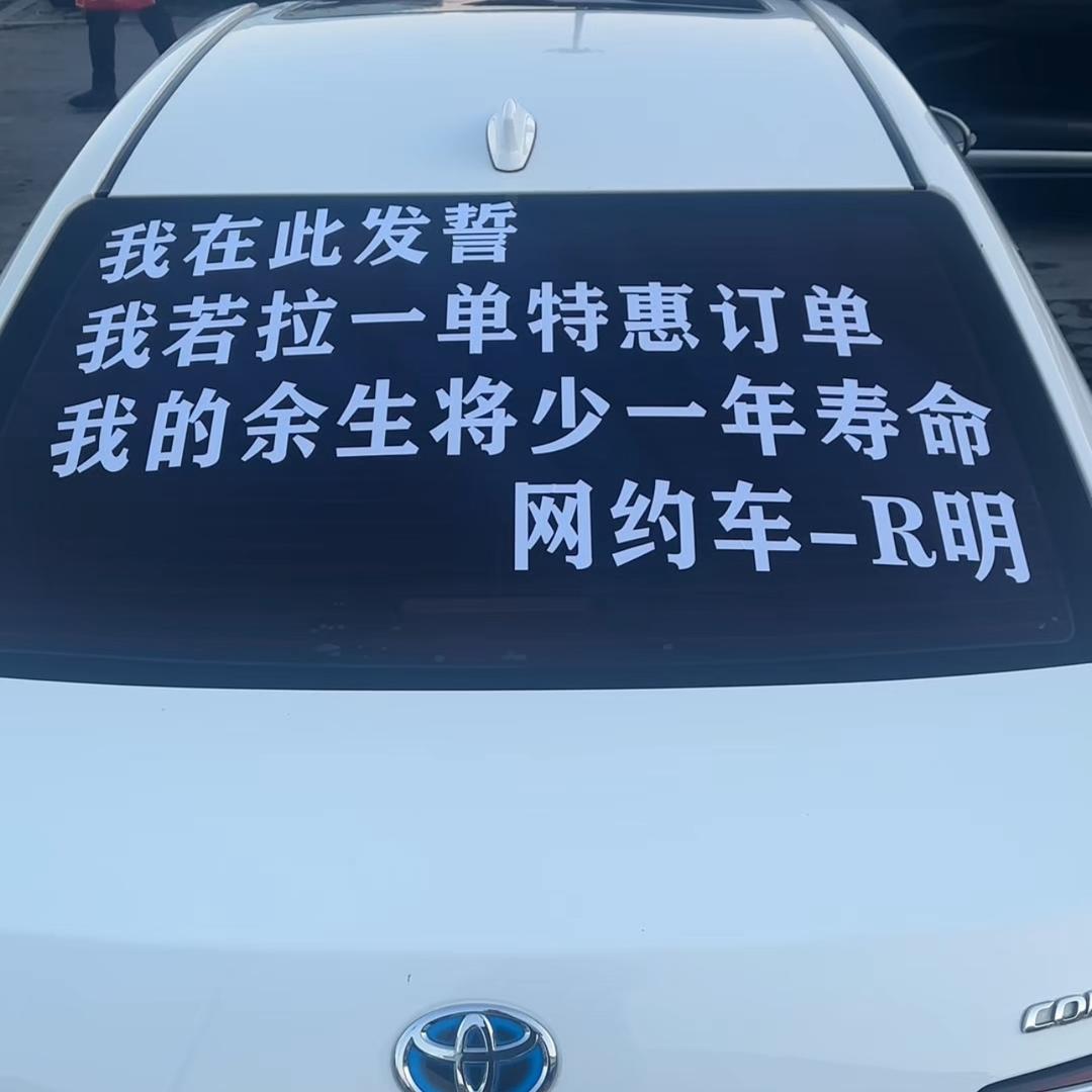 网约车-R明