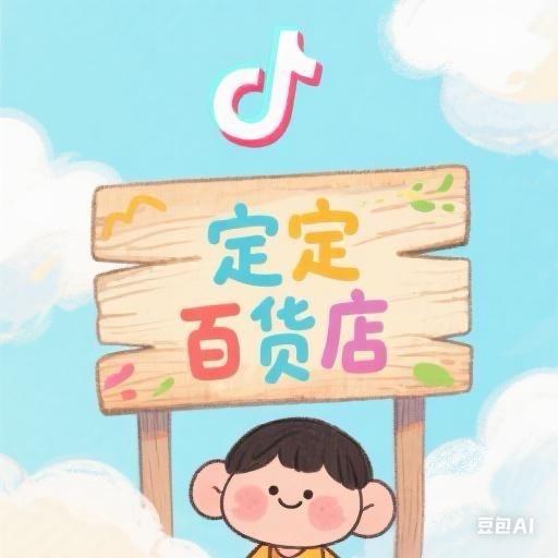 定定有名