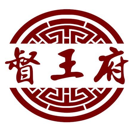 督王府红木团购
