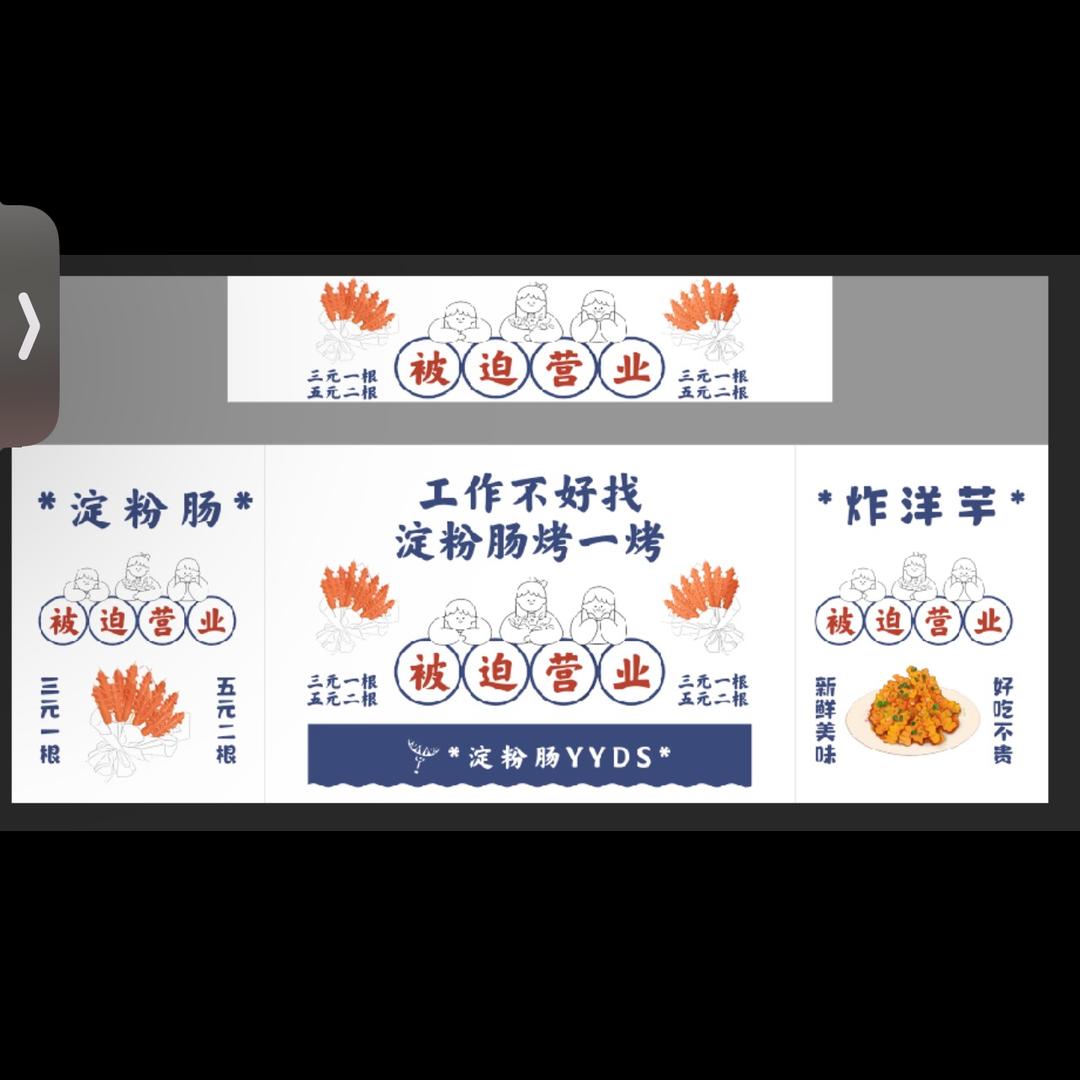 芸姐的摆摊日记