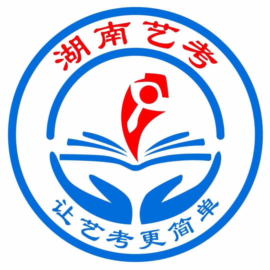 湖南艺考罗老师（高就咨询）
