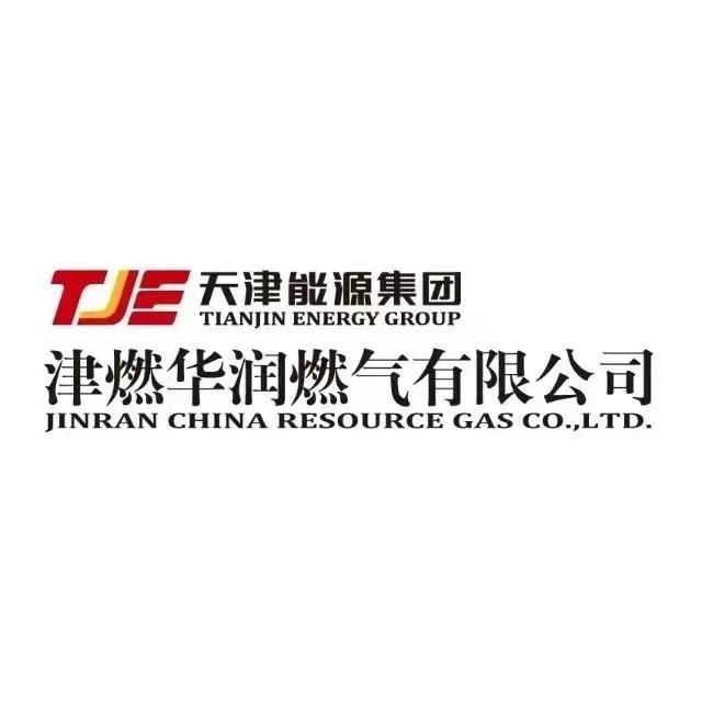 津燃华润燃气有限公司