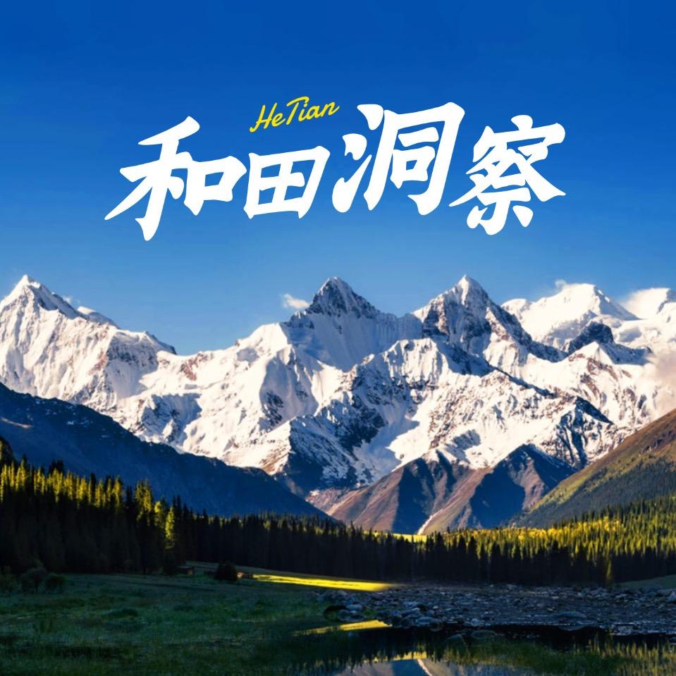 和田洞察