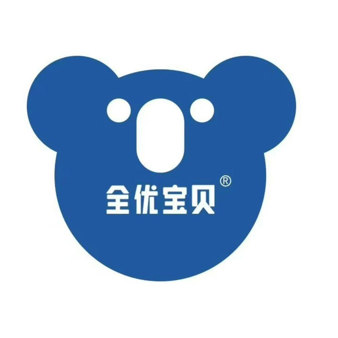 山东全优宝贝商贸有限公司