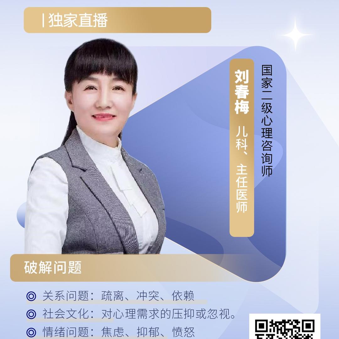 慧见心理