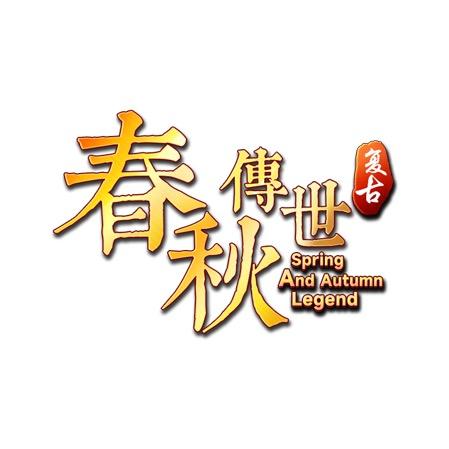 春秋传世复古服