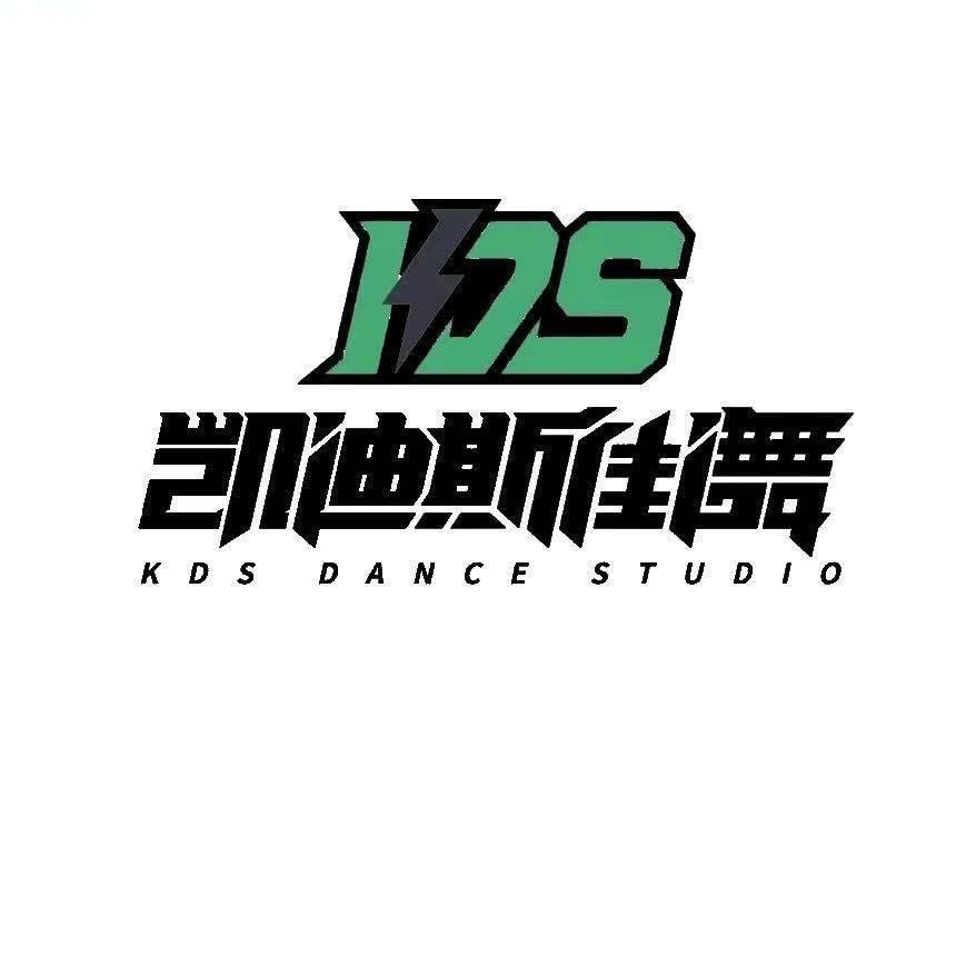 精河凯迪斯舞蹈工作室
