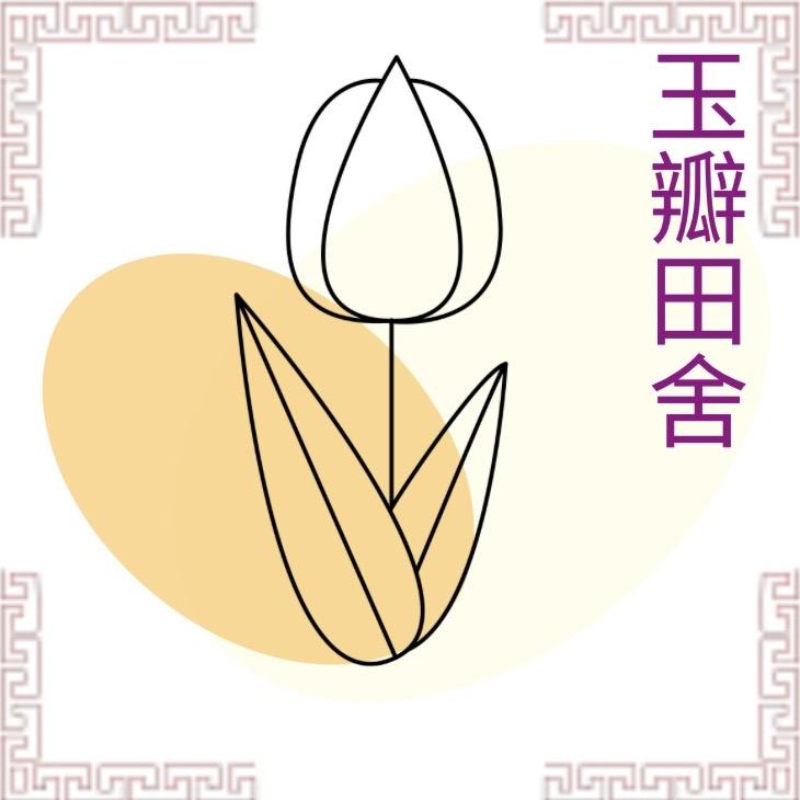 玉瓣田舍优选农产品小铺