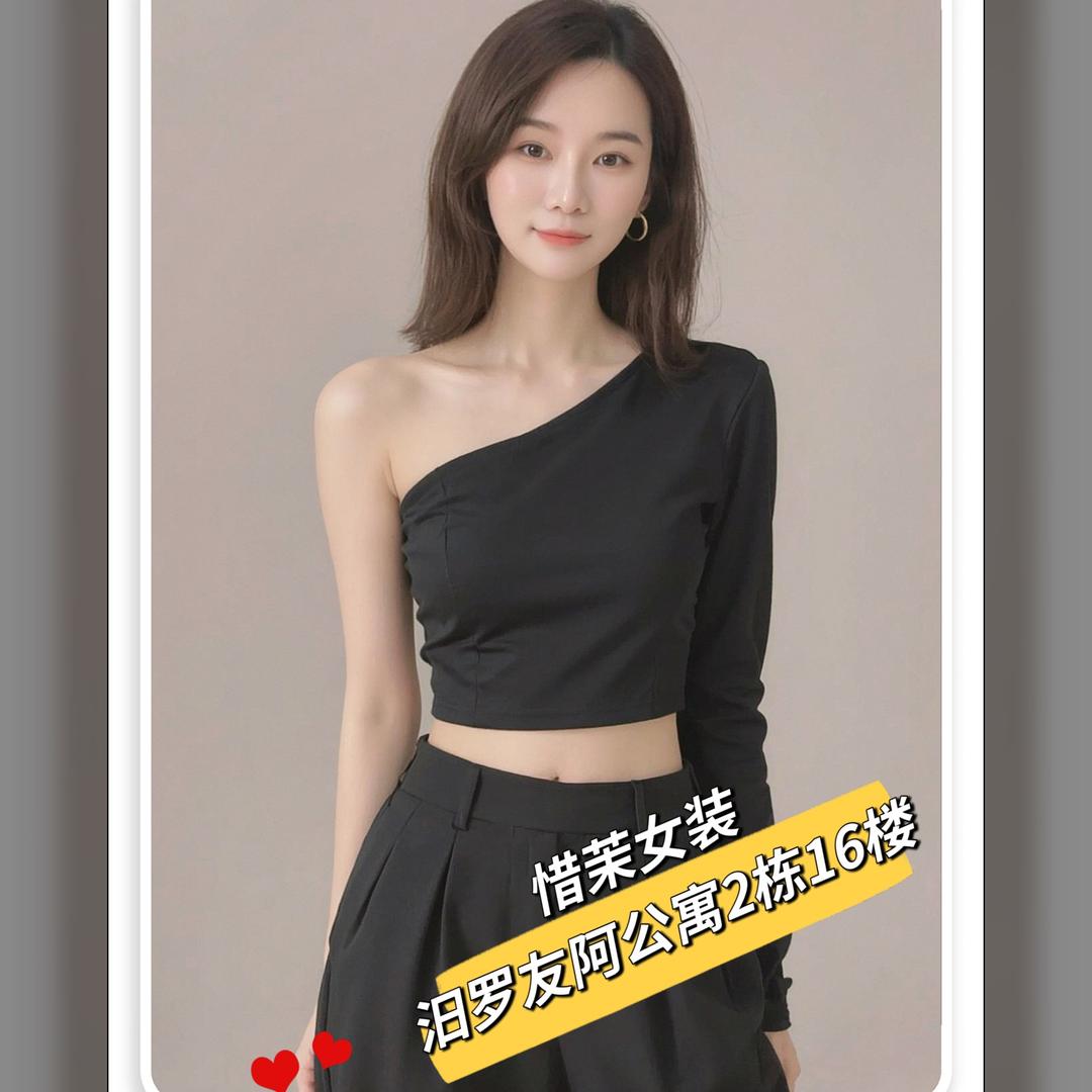 惜茉女装1