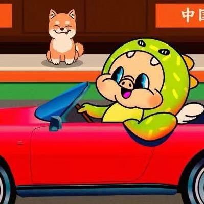 小猪恐龙崽（190斤瘦 60斤版