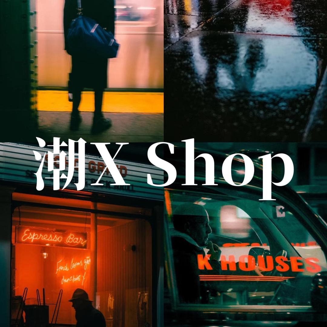 潮 X Shop高端男装