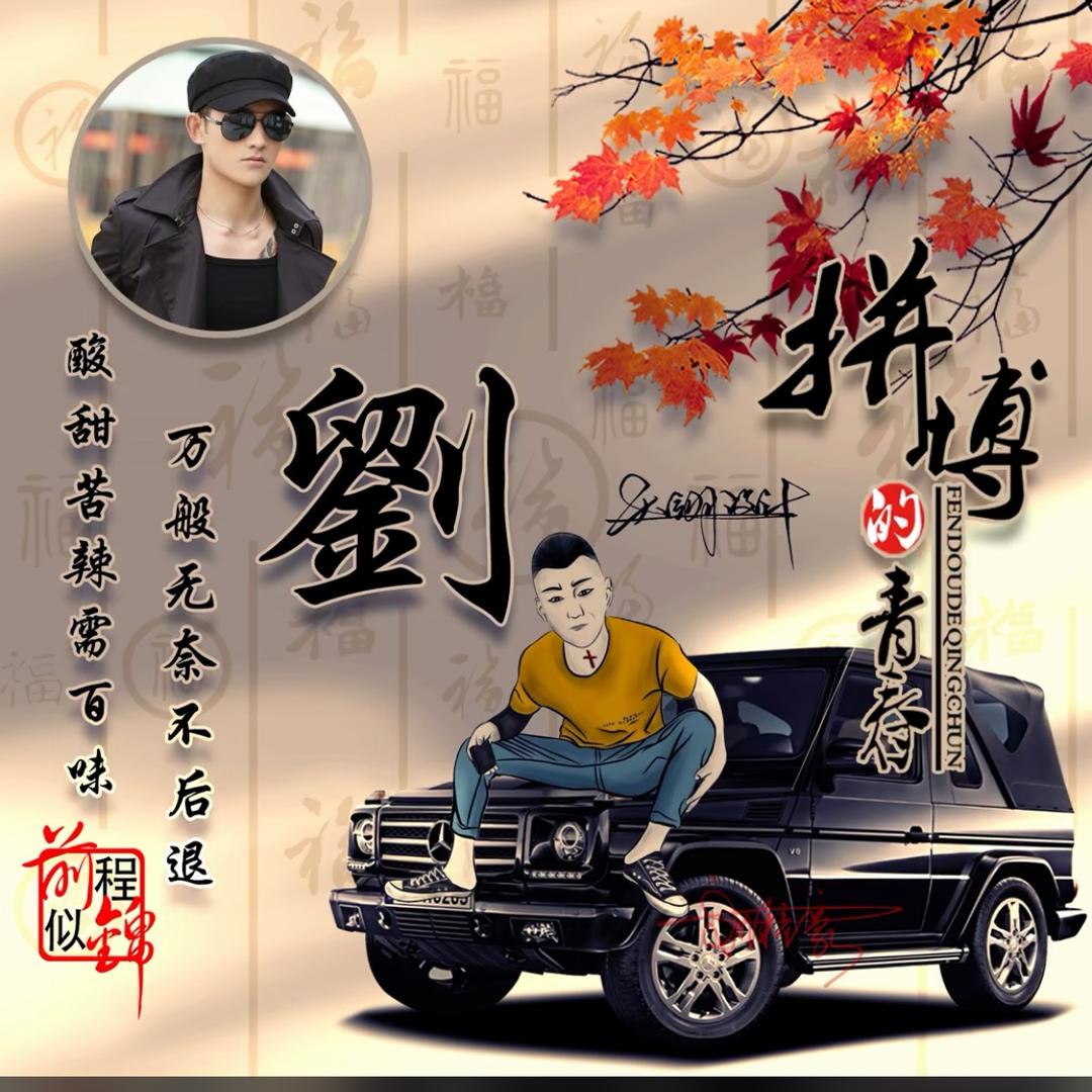 @不浪漫的浪漫&