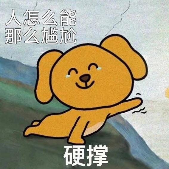 东北菜好吃呀