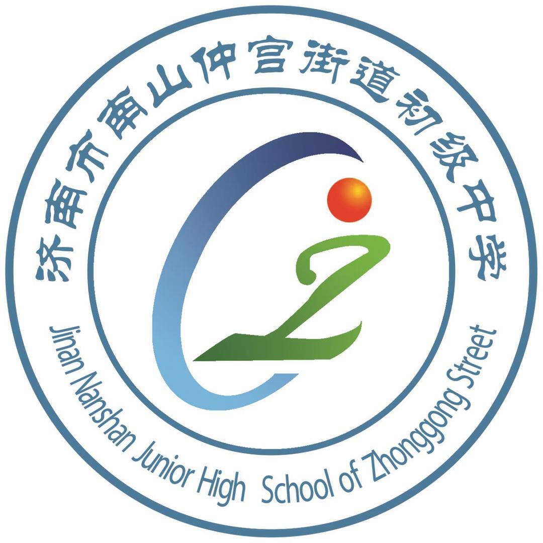 济南市南山仲宫街道初级中学