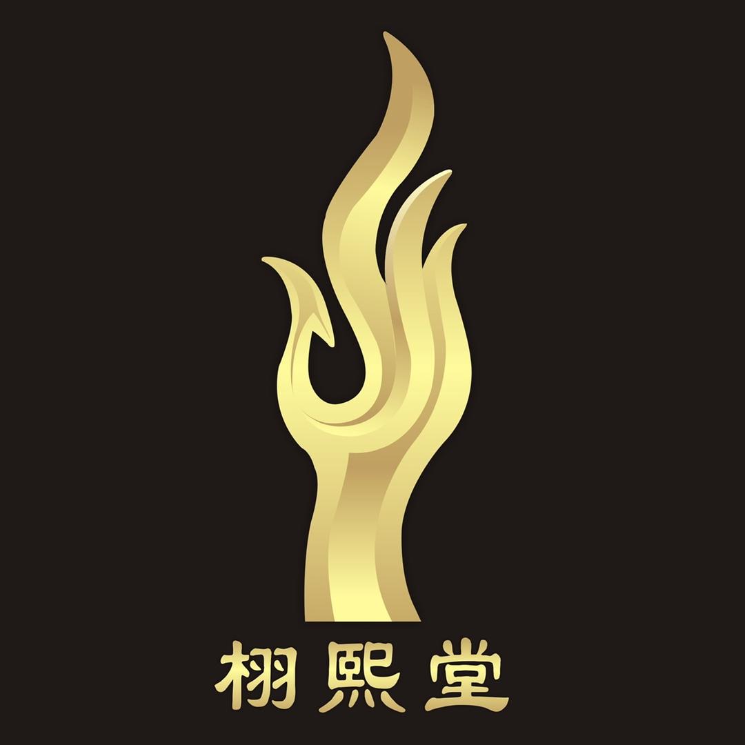 广东栩熙堂