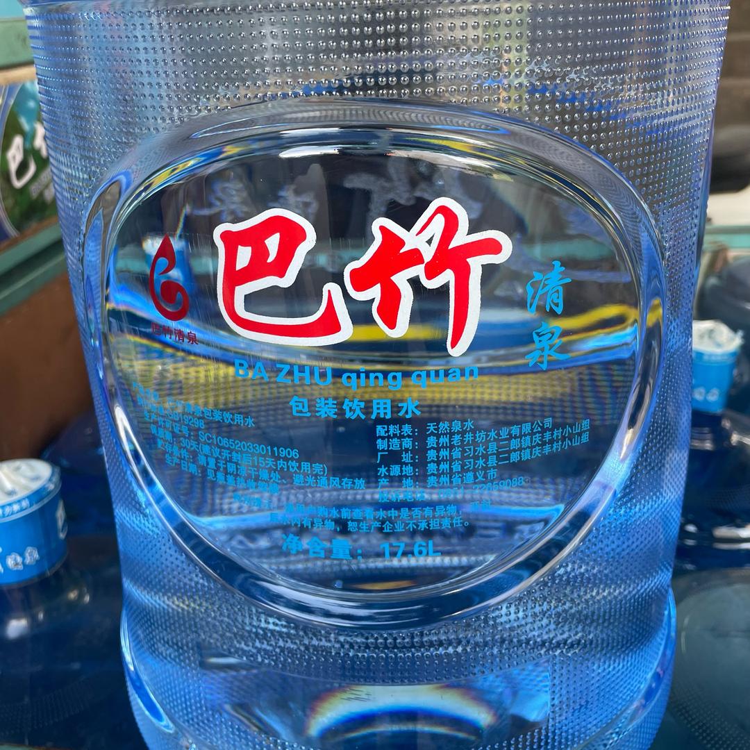 古蔺桶装水波哥（全城配送）