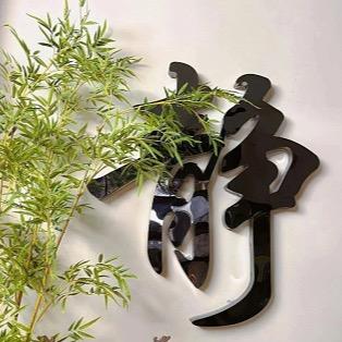 文青