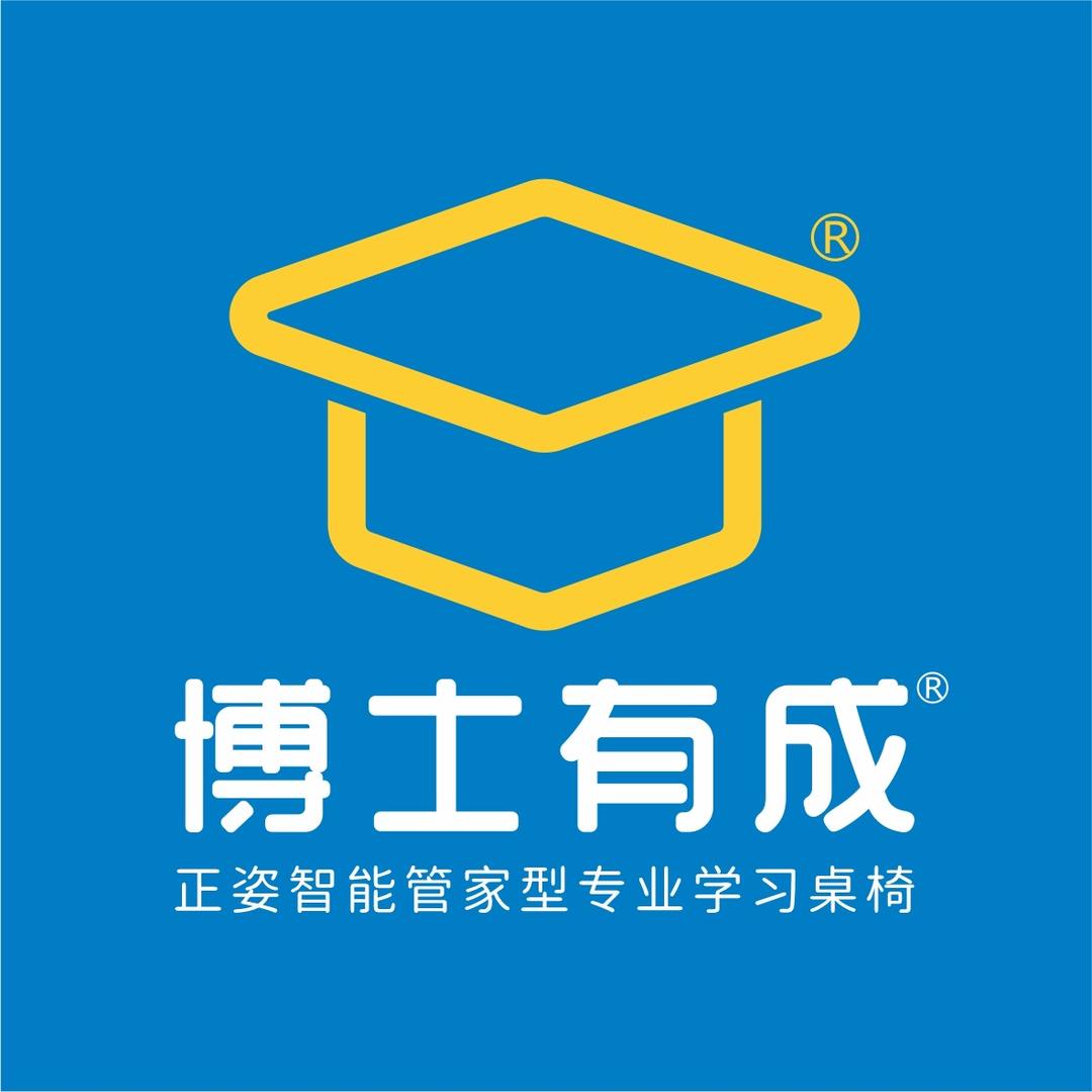 博士有成儿童学习桌椅总部