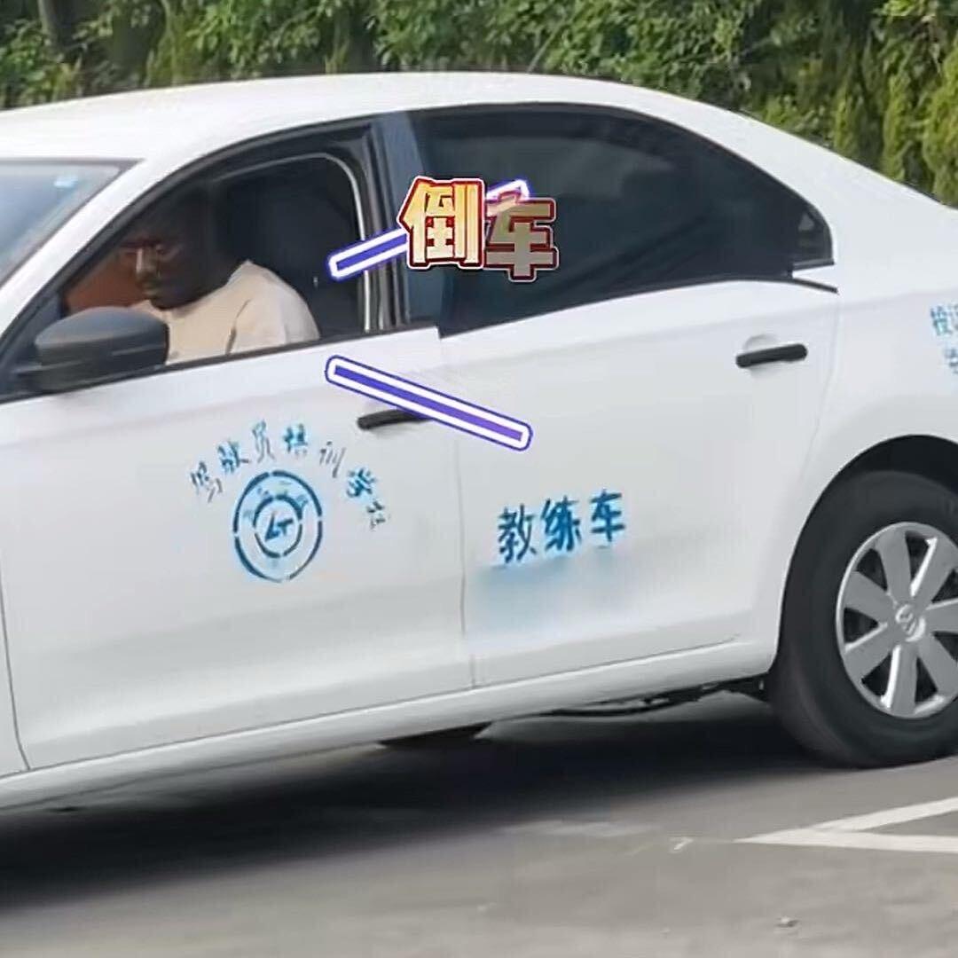 福清驾校 何教
