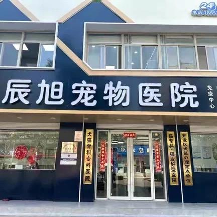 辰旭技术服务馆A1