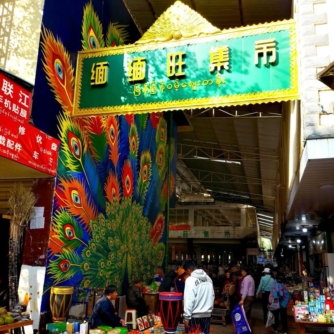 边境小娟淘好货