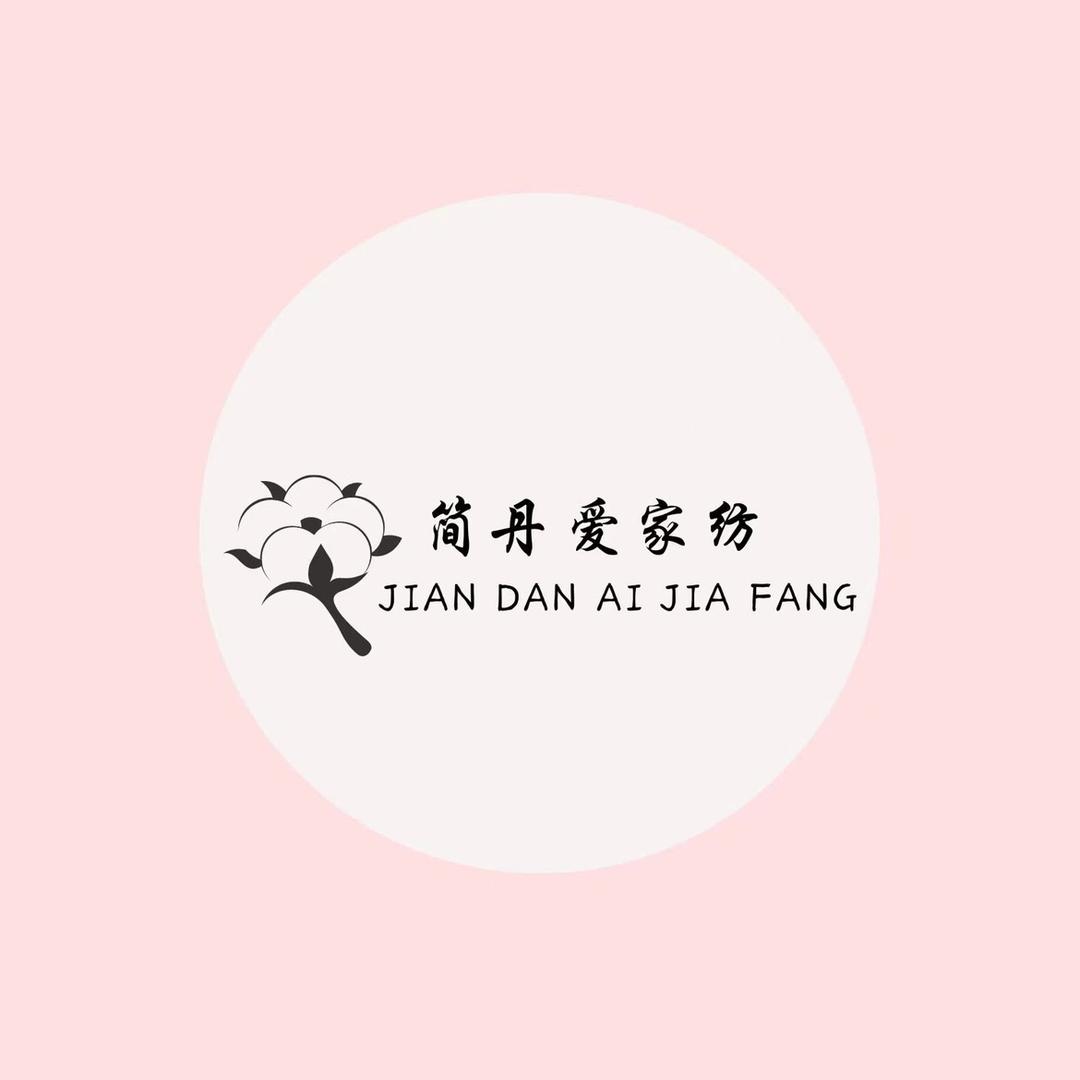 简丹爱家居