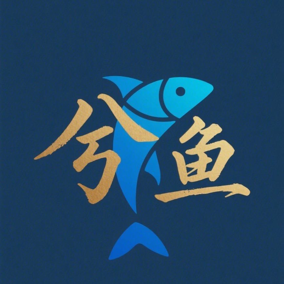 兮鱼车研社