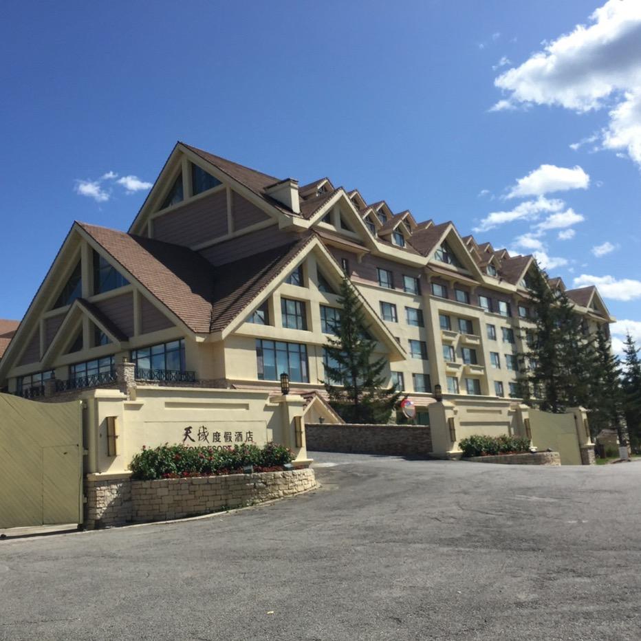 长白山天域度假酒店