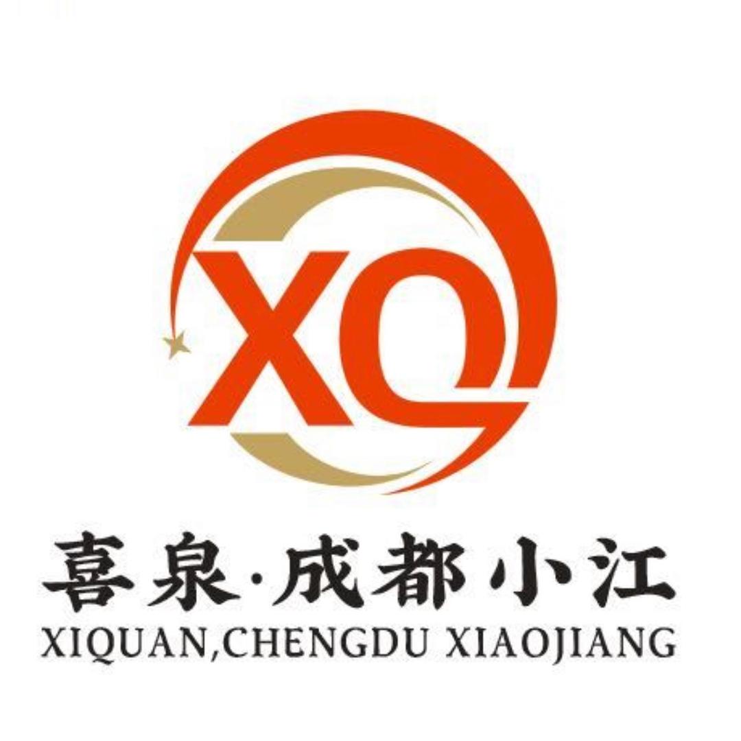 喜泉·成都小江