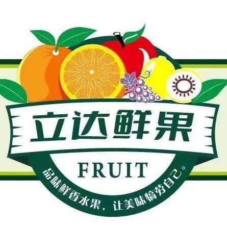 蕲春立达鲜果（县委店）