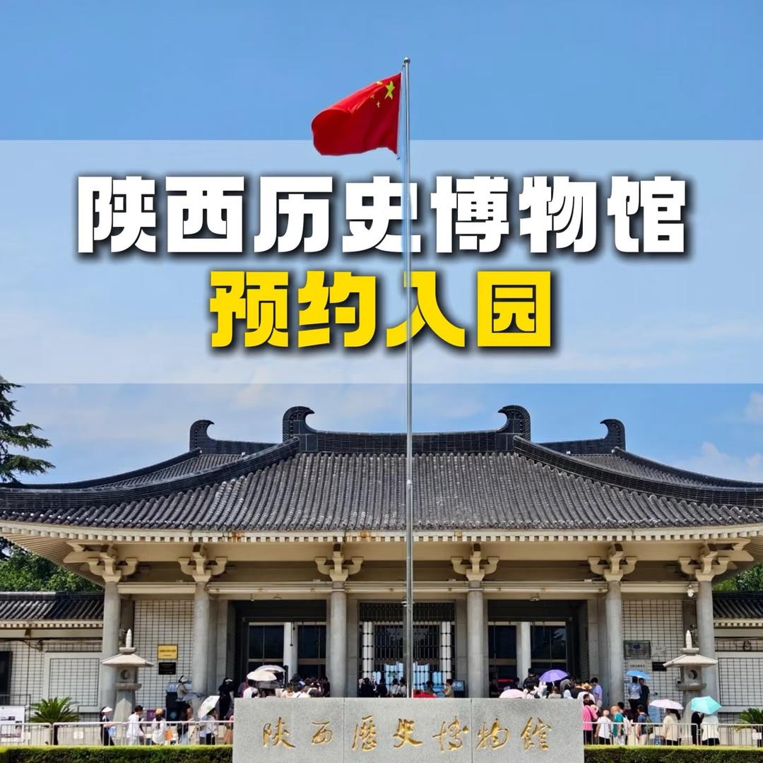 西安千古情赳赳大秦长恨歌票务专场