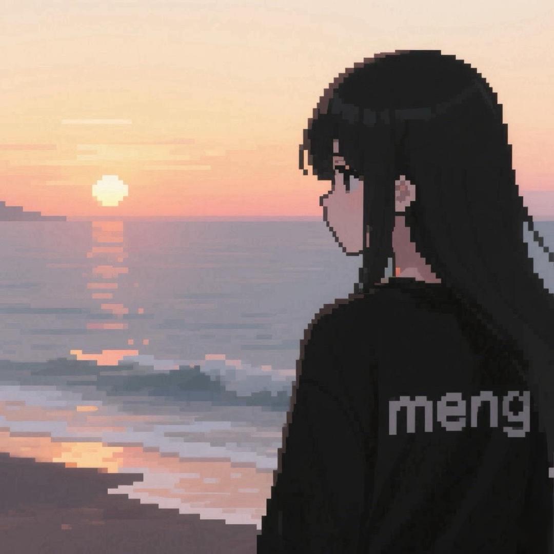 梦meng