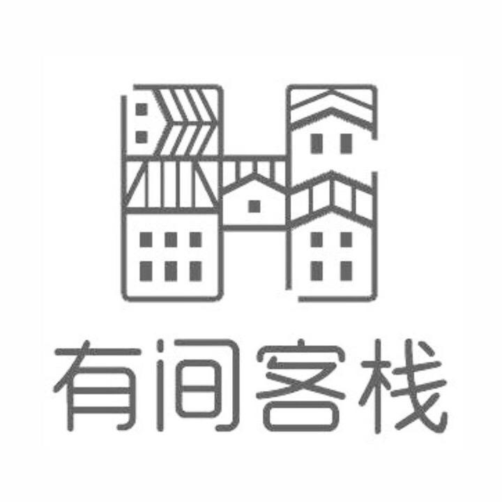 朝阳【有间客栈】