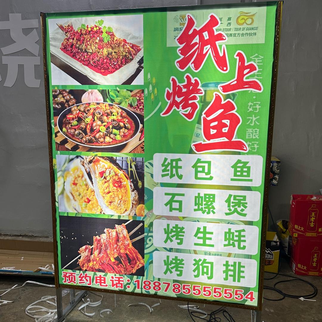纸上烤鱼
