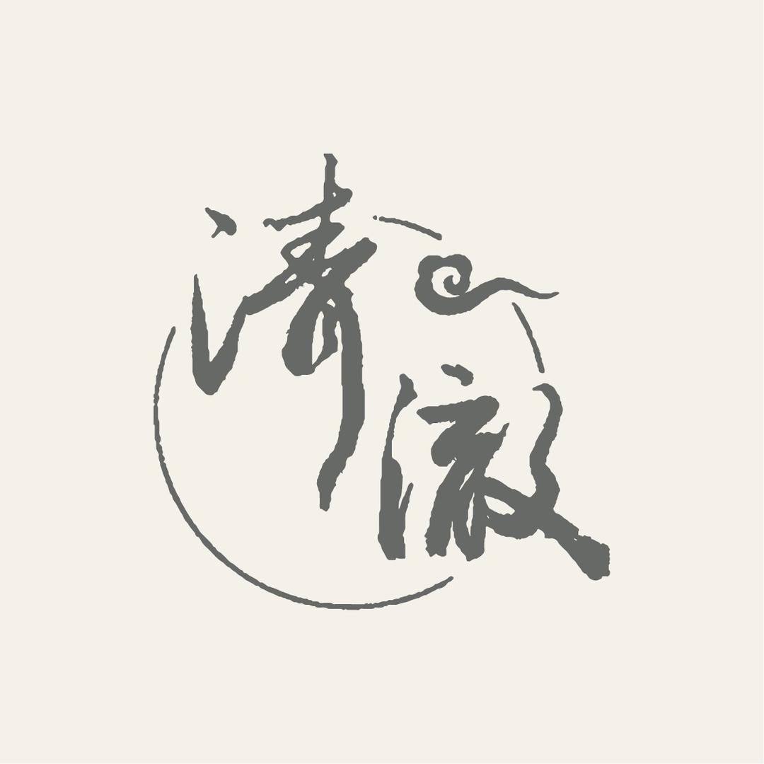 清澈的翡翠